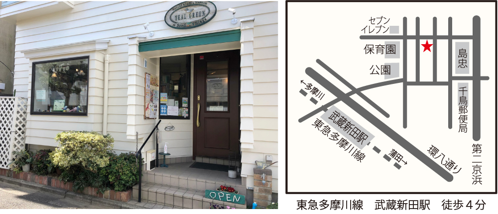 お茶がのめる 絵本の店 ティール・グリーンinシード・ヴィレッジ